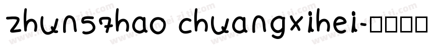zhun57hao chuangxihei字体转换